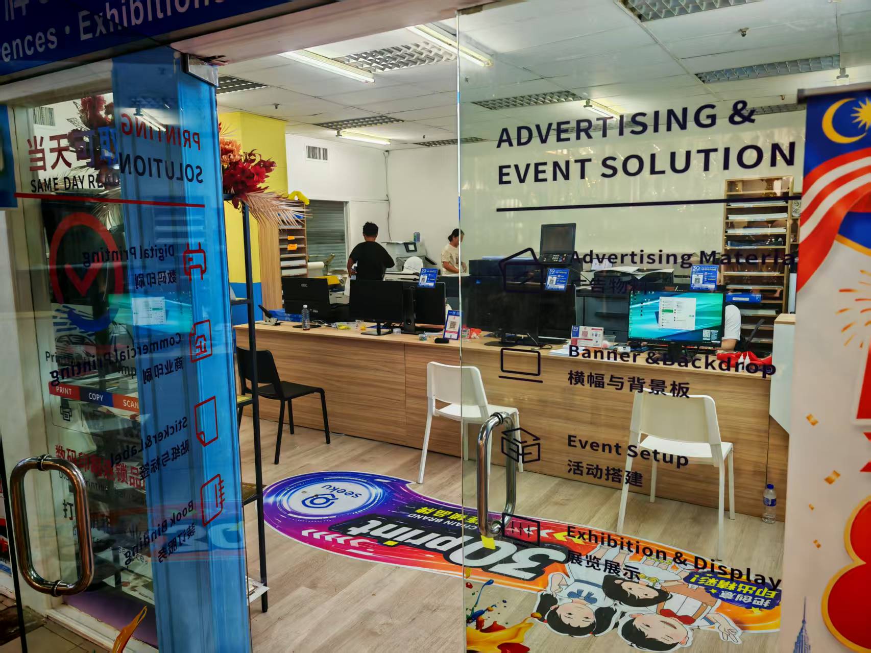 Customer counter inside the 3Q PRINT shop